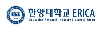 한양대학교(ERICA)