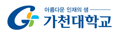 가천대학교