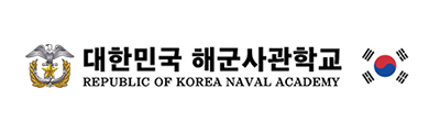 해군사관학교
