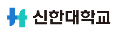 신한대학교